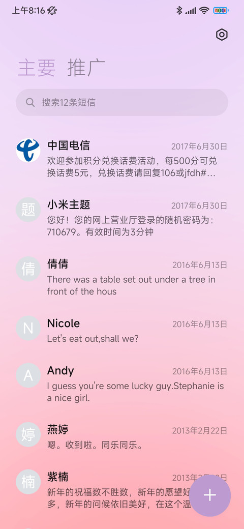 山野迷鹿 screenshot