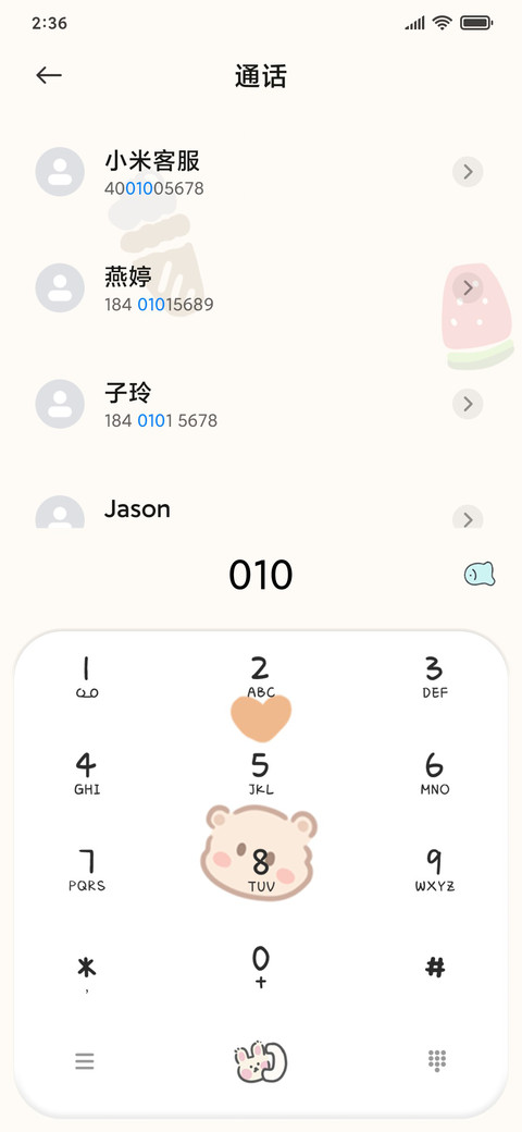 可爱旋转兔 screenshot