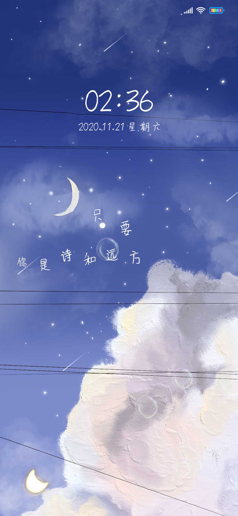 蓝梦星空 screenshot