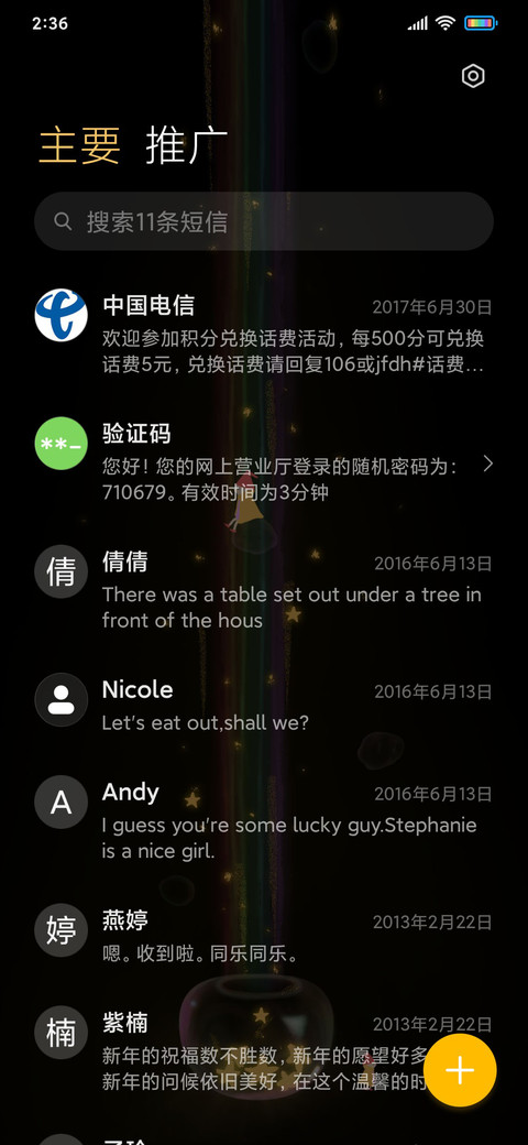 黑夜小精灵 screenshot