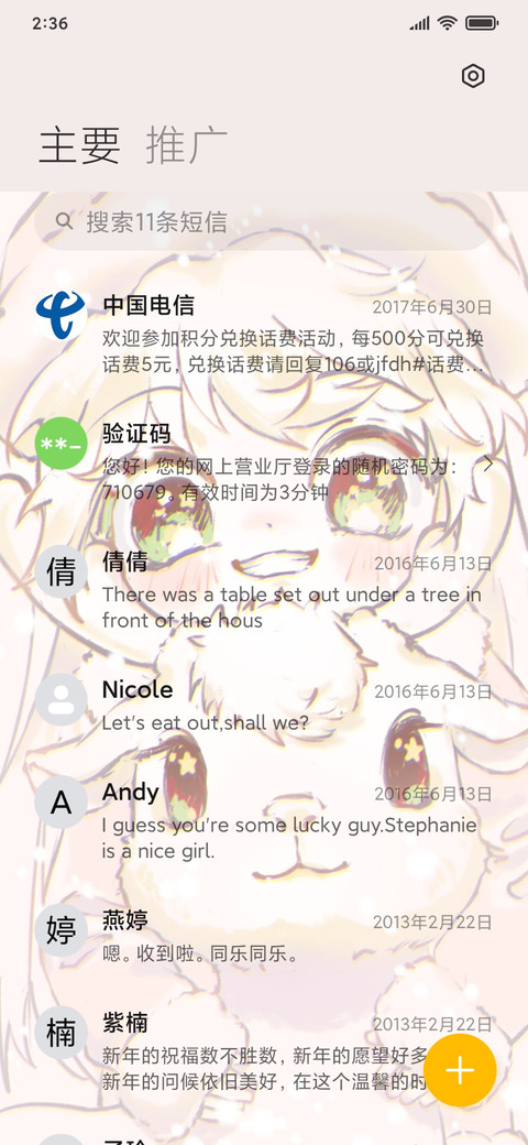 我和我的小鹿 screenshot