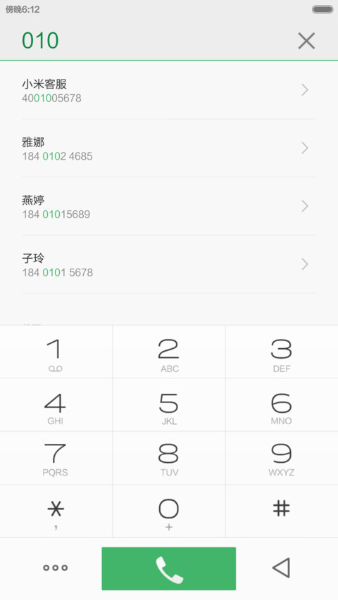 魅语（半价回赠，适配V5 V6系统） screenshot