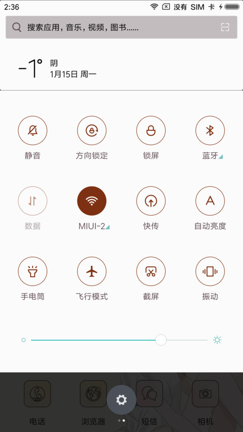 阳光温暖的午后 screenshot