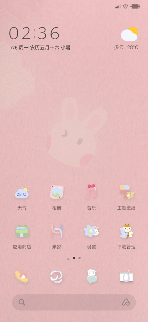 动物家联盟 screenshot