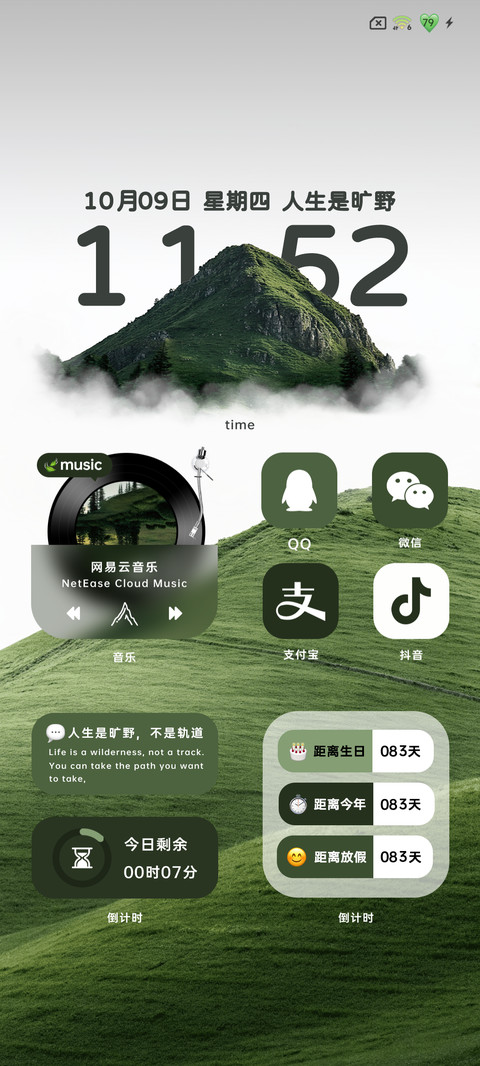 INS简约 山那边 screenshot