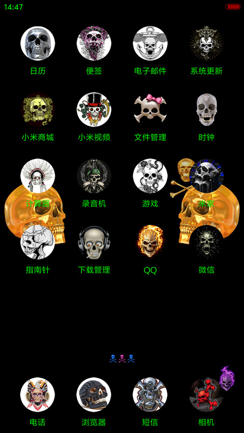 骷髅至尊 screenshot