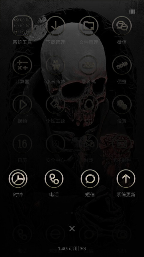 僵尸哥哥献你花 screenshot