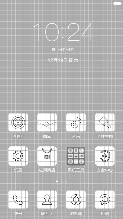 【密集恐惧症勿入】格子控『限时免费』 screenshot