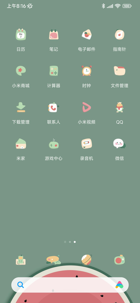 盛夏 西瓜熟了 screenshot