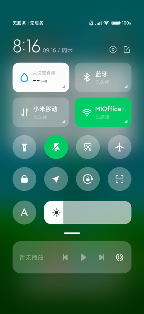 绿寂简色 screenshot