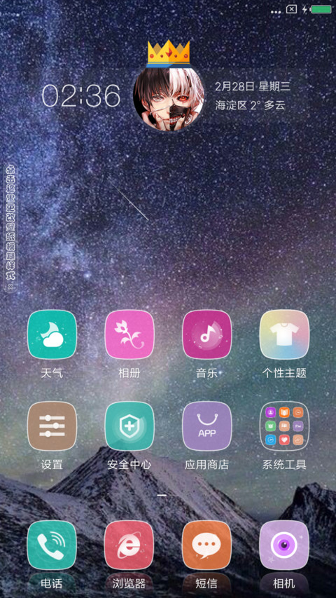 超级App screenshot