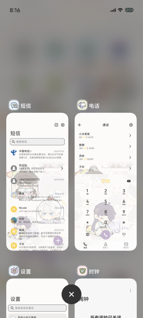 恋人崽崽 可爱组件 screenshot