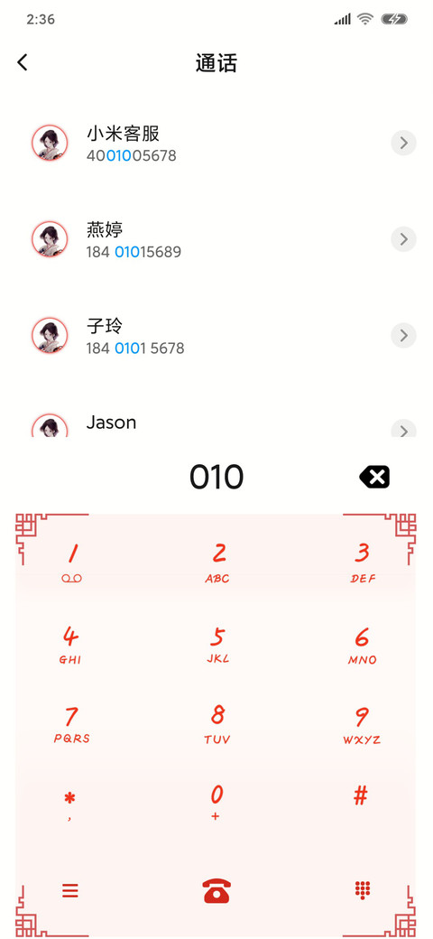 玲珑骰子安红豆 screenshot