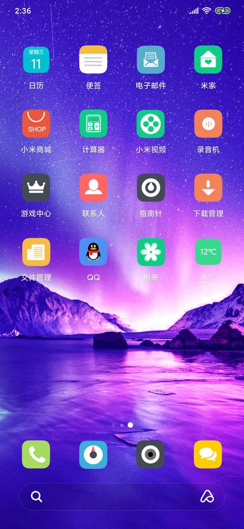 炫美极光 screenshot