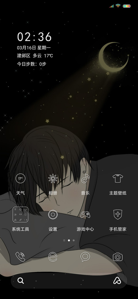 我的月亮与黑夜 screenshot
