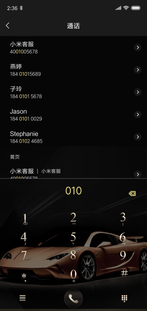 炫酷商务超跑 screenshot