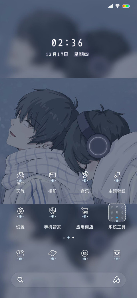 冬日岁月间 screenshot
