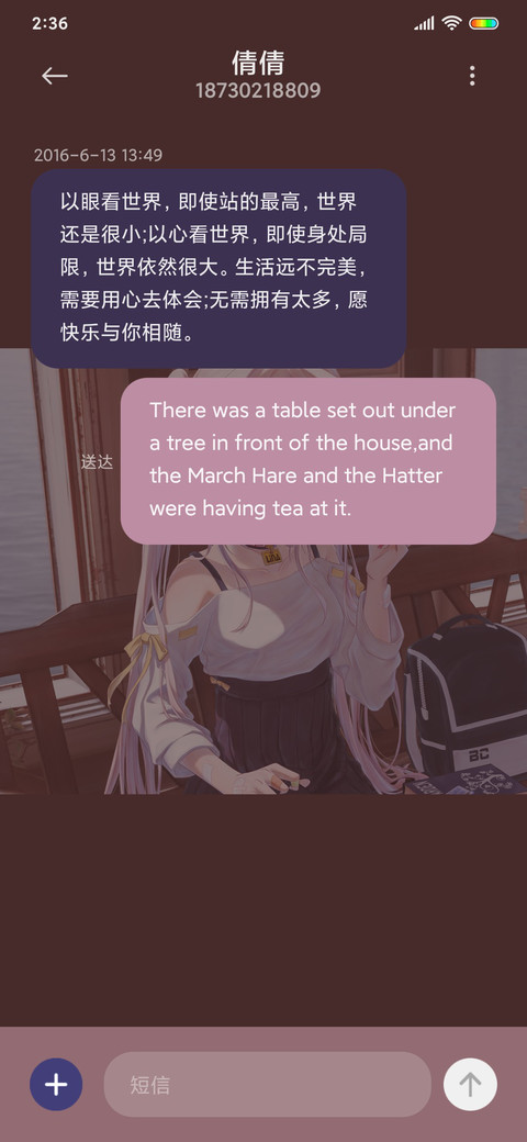 公主的终身陪伴 screenshot