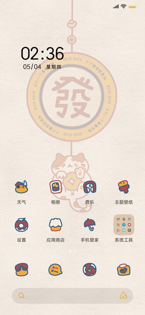 招财猫咪 许愿符 screenshot