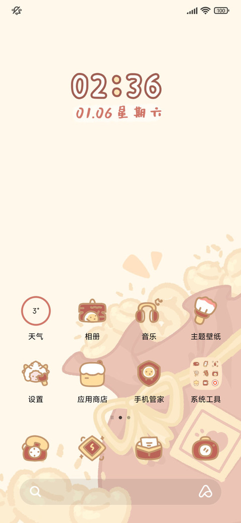 懒羊羊收红包啦 screenshot