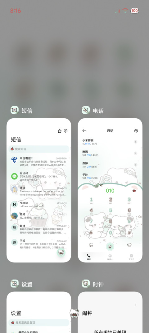 小猫的薄巧夏日 screenshot