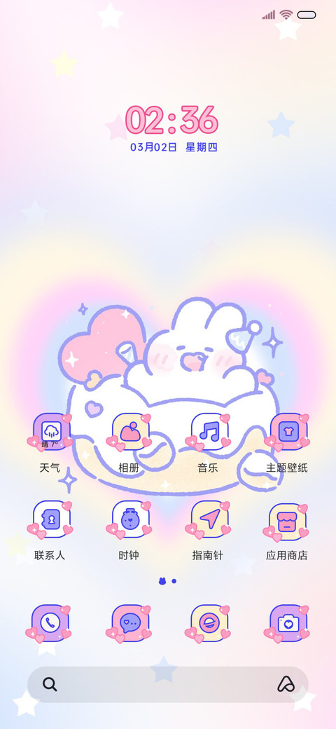 可爱软萌兔爱心暴击 screenshot
