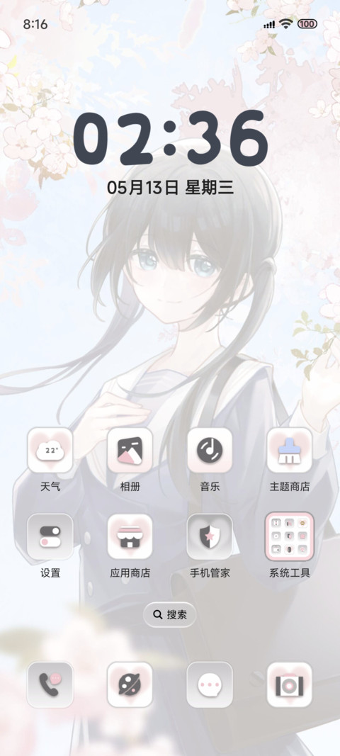 春日樱与少女 screenshot