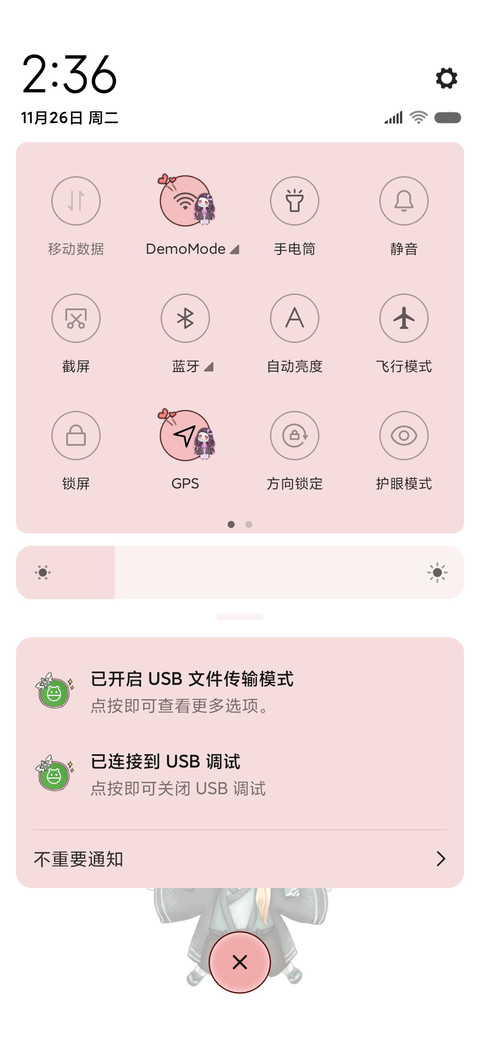 萌系剑士 screenshot