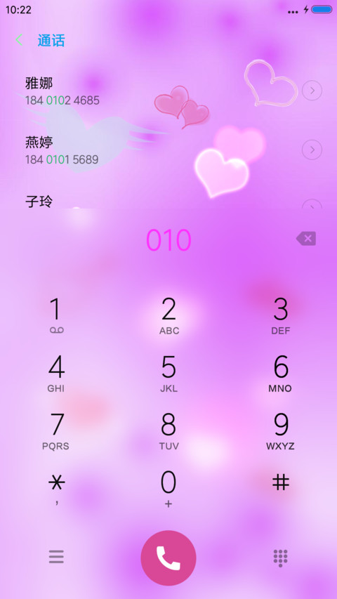 遇上你是最美的意外 screenshot