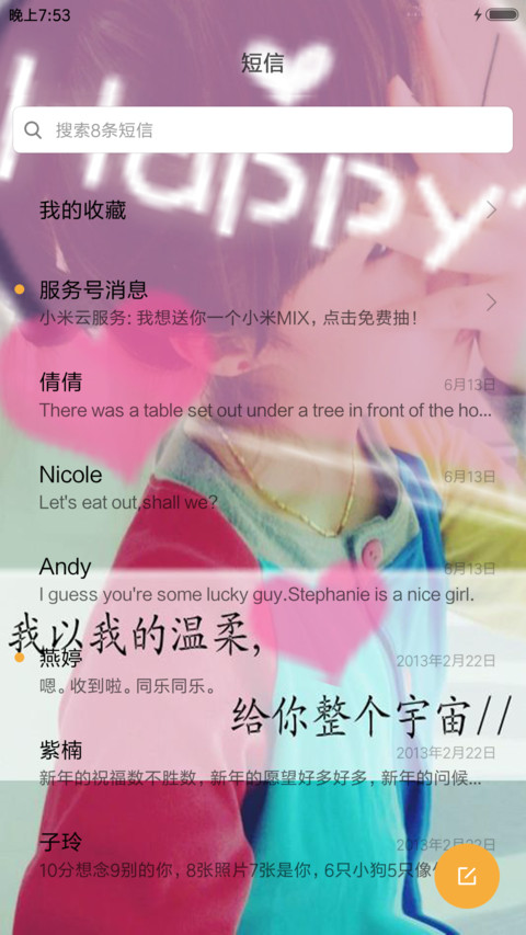给你整个宇宙 screenshot