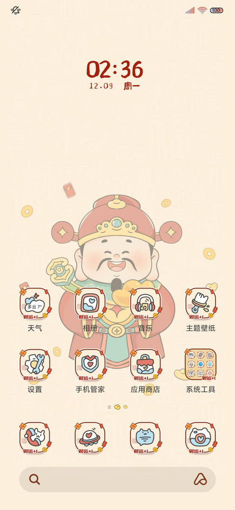 电子上香百家姓财神 screenshot