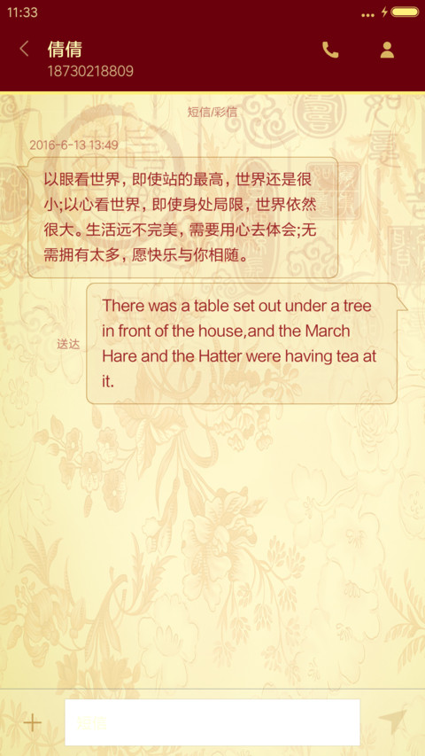 金鸡送福 screenshot