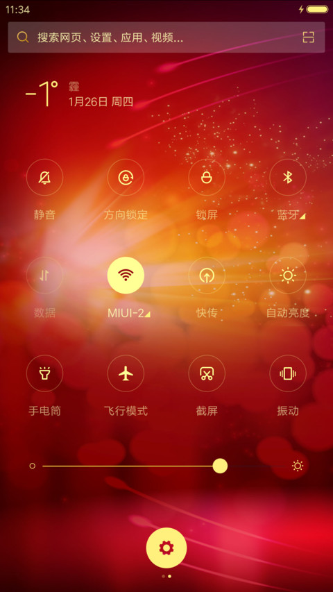 金鸡送福 screenshot