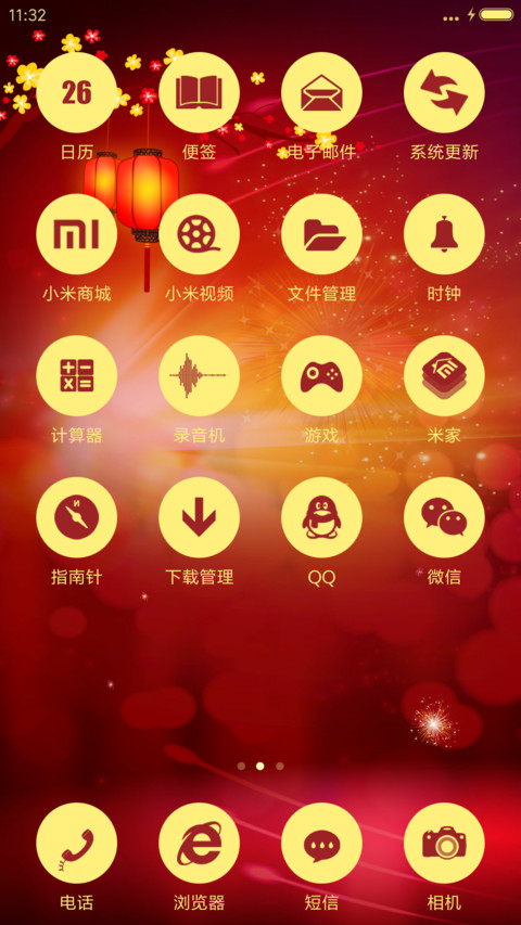 金鸡送福 screenshot
