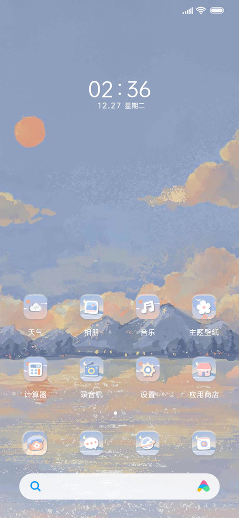 夕落山河 双模式 screenshot