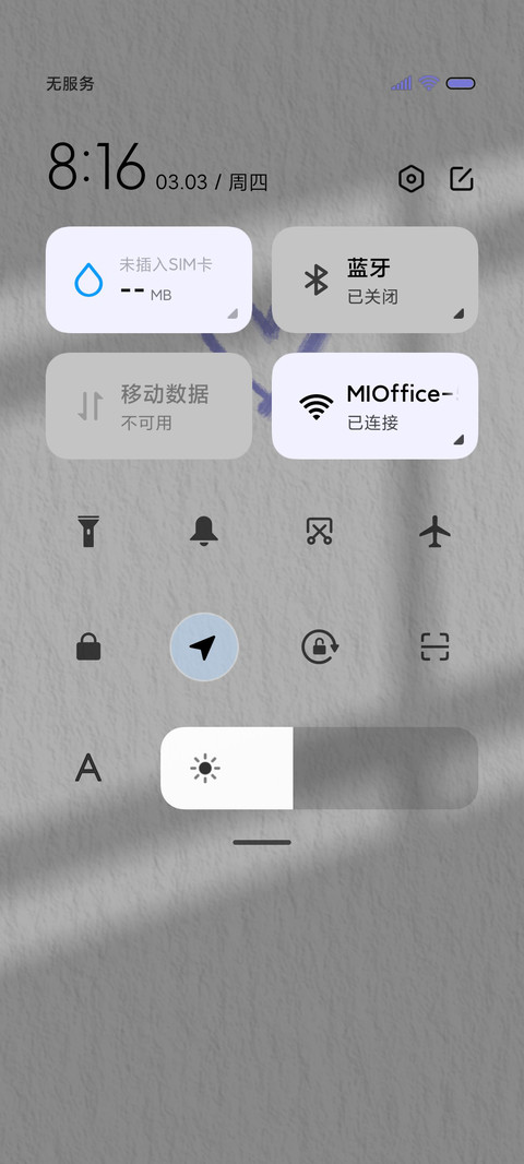 我的心里是你 screenshot