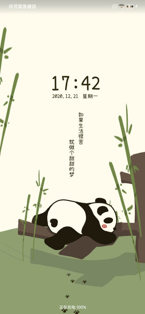 熊猫乐园 screenshot
