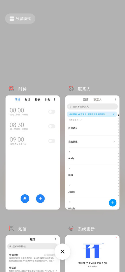 鼠到福来 screenshot