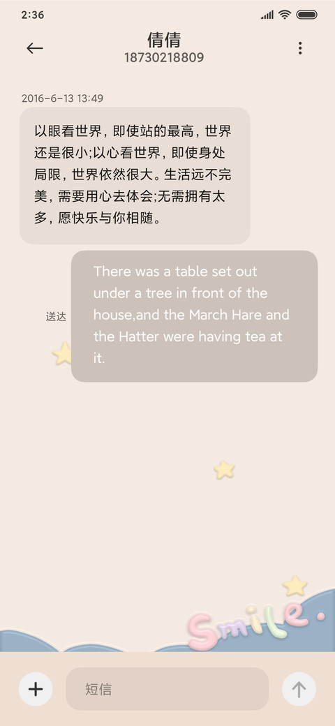 表情大联盟 screenshot