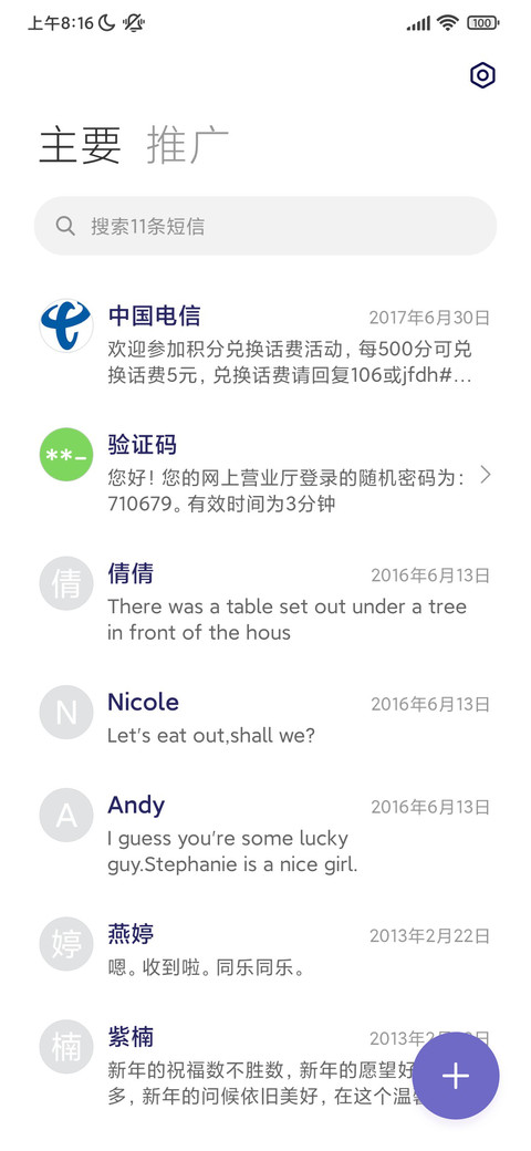 孤影阑珊 screenshot