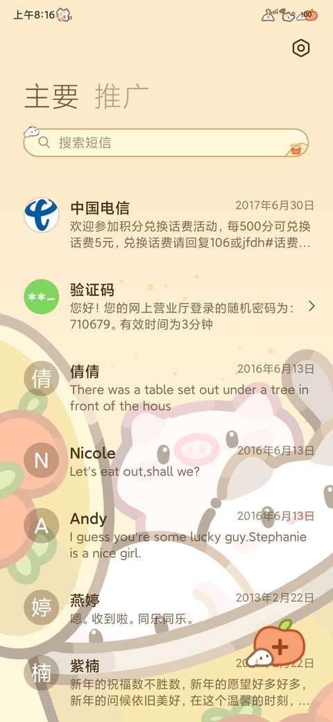 野餐小动物 screenshot