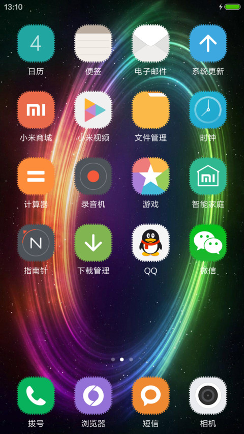 简约极光2 screenshot