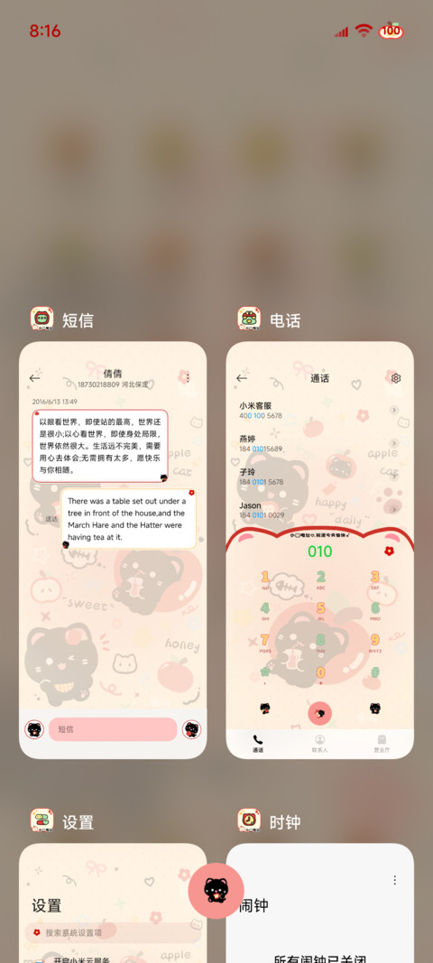 可爱 红苹果小猫 screenshot