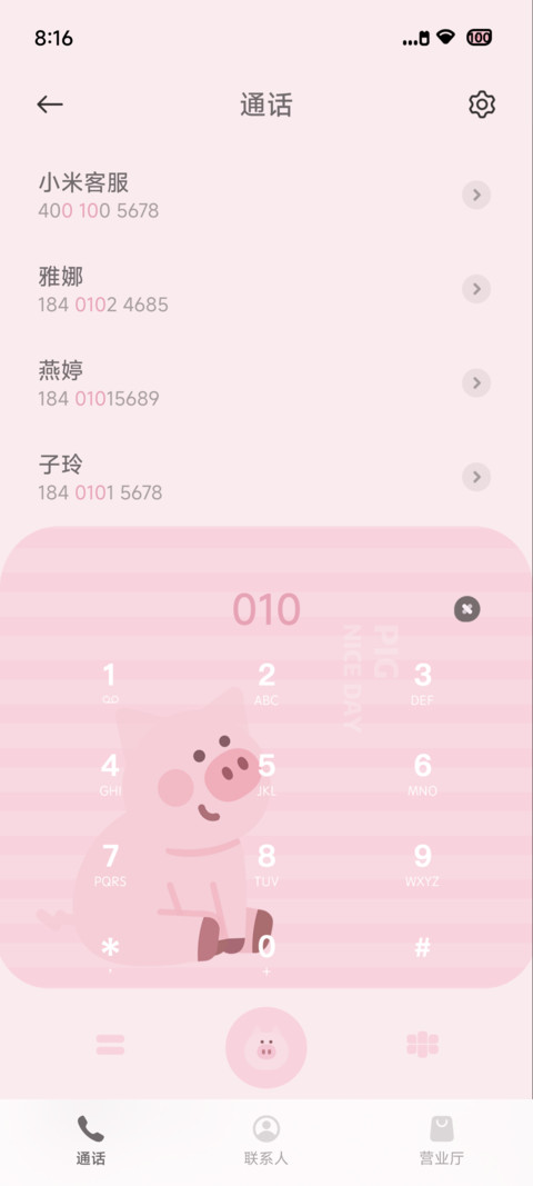 萌猪呆呆狗 Preview