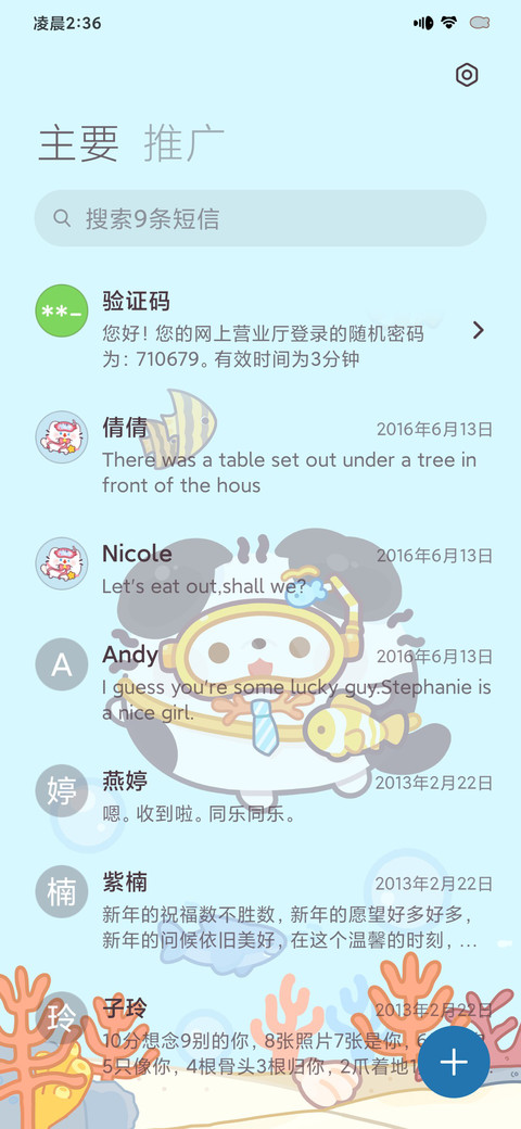 卷卷猫 海洋世界 screenshot