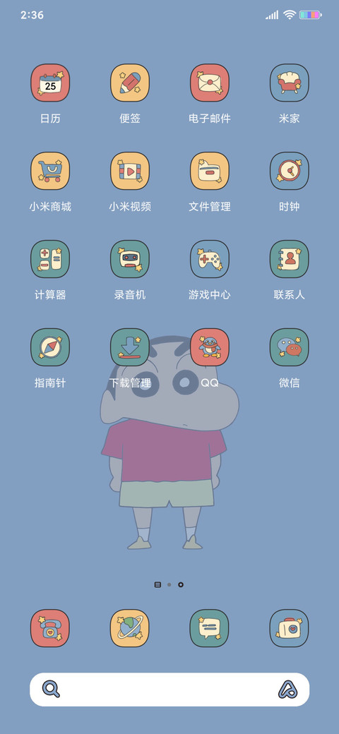 蜡笔小新 弹钢琴 screenshot