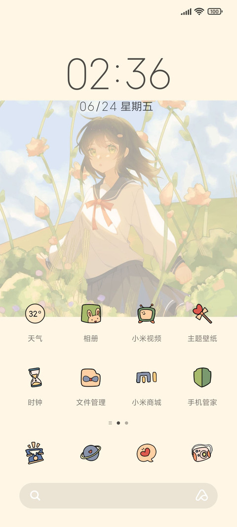 花园少女朋友圈 screenshot