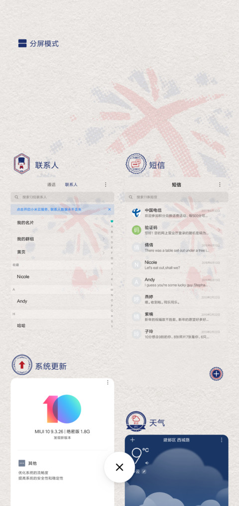 英伦风尚·英国 screenshot