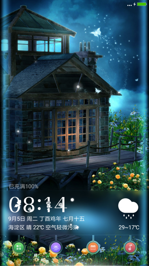 梦幻风景 screenshot