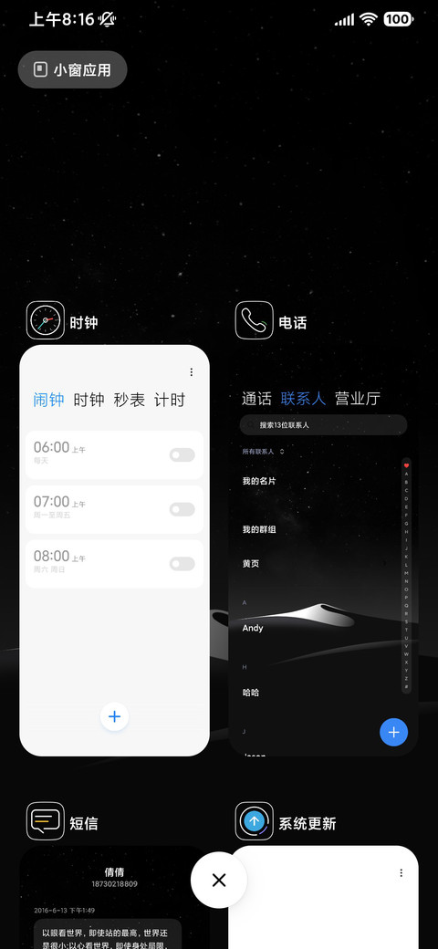 暗夜荧光 screenshot
